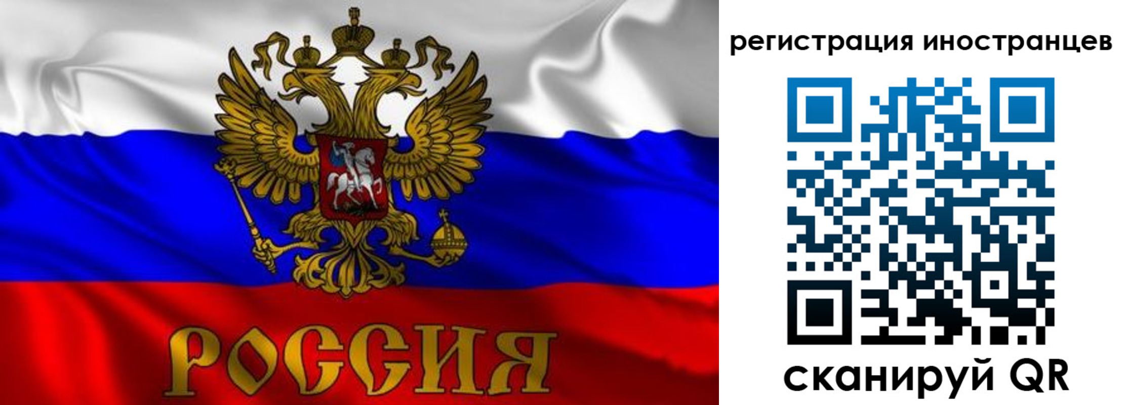 временная регистрация для школы в Кузнецке