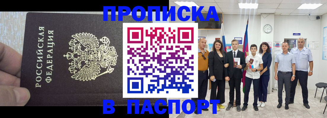 временная регистрация поиск в Кузнецке