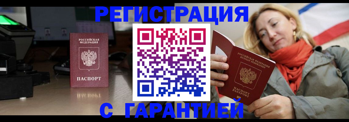 где прописаться в Кузнецке