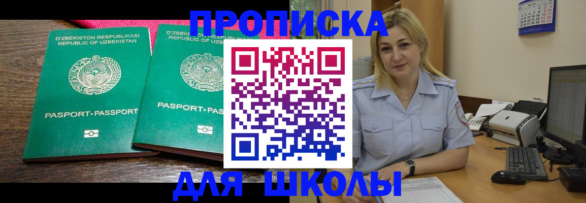 временная регистрация адрес в Кузнецке